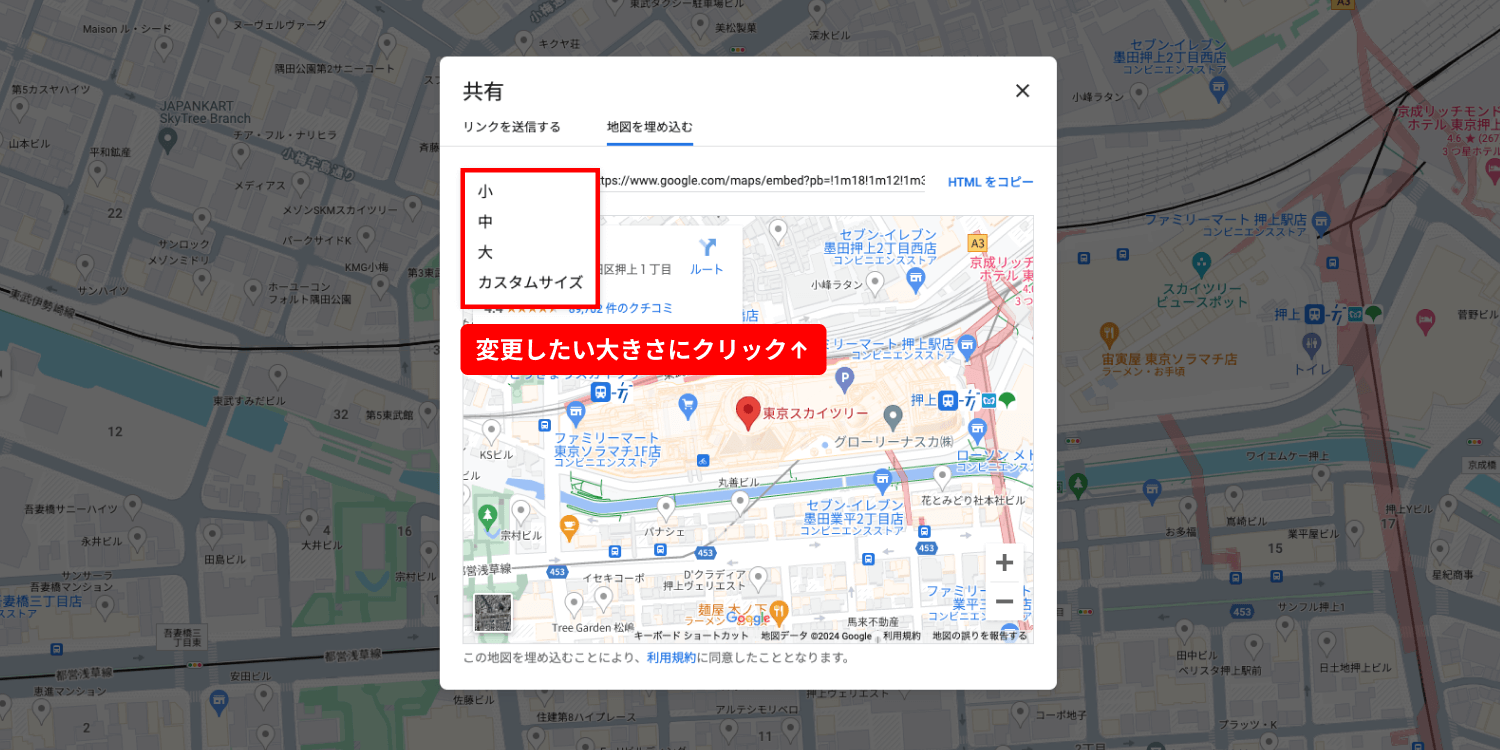 GoogleMapの大きさの変更