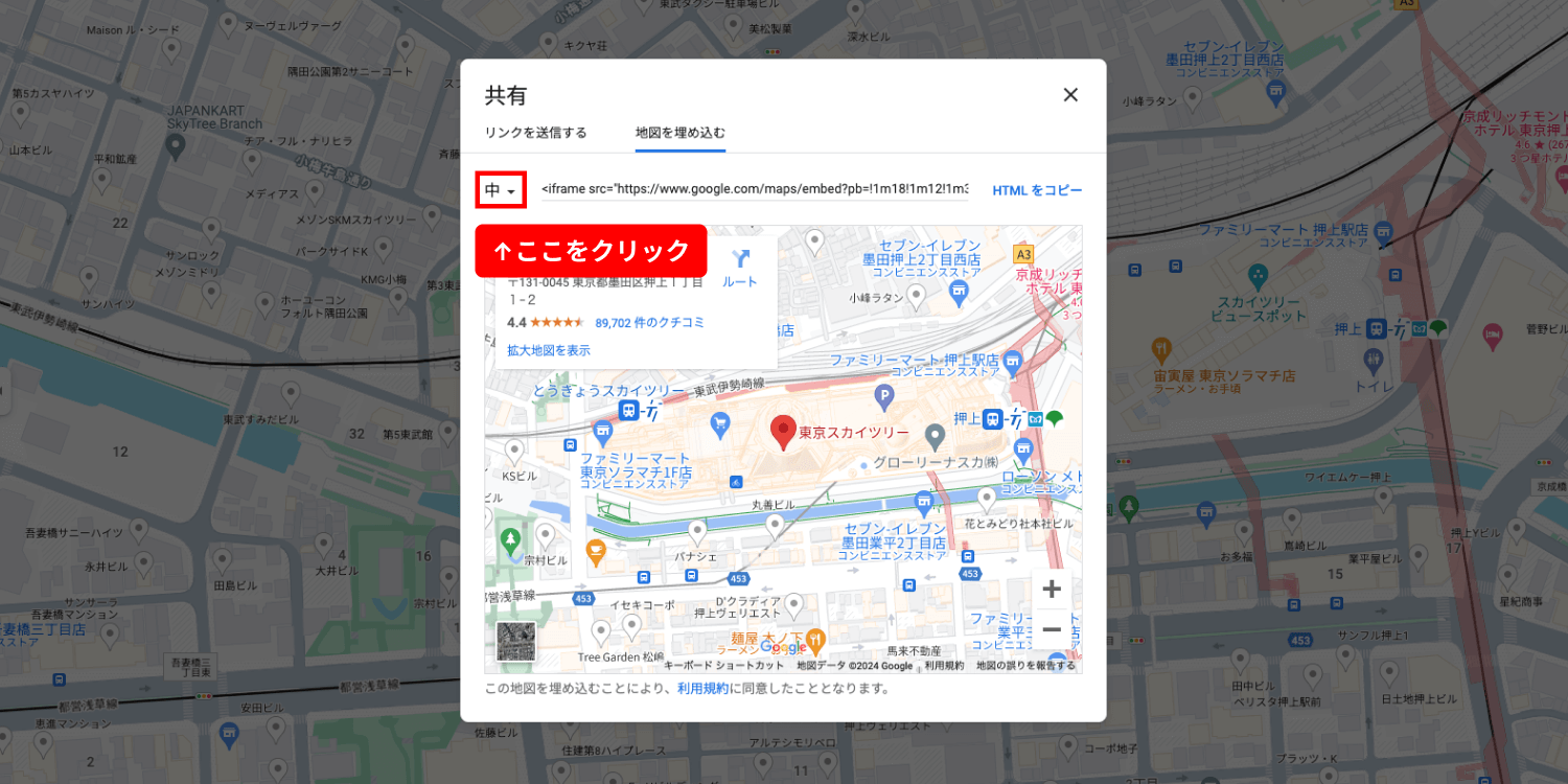 GoogleMapの地図を埋め込むをクリック