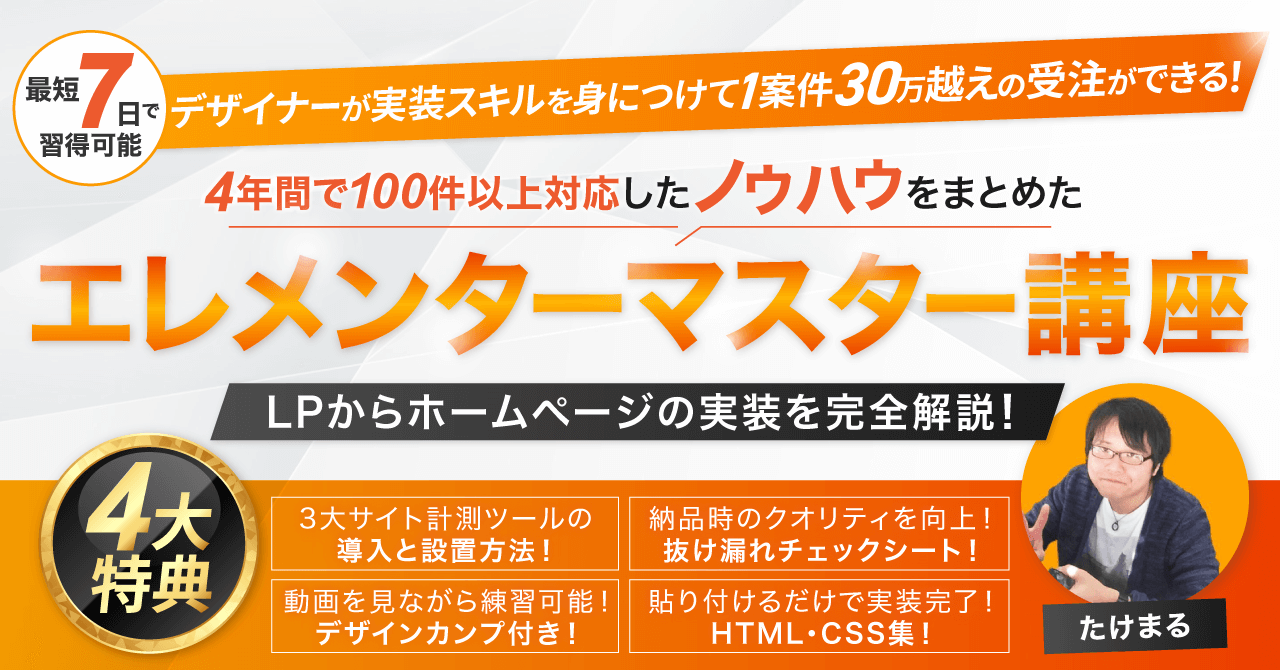 ブレインのバナー